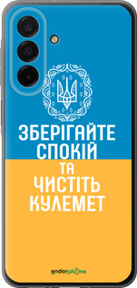 Силиконовый чехол Спокойствие v3 для Samsung Galaxy A26 - 5243u-3881 изображение 