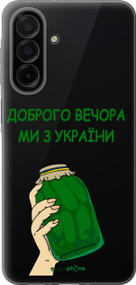 Силиконовый чехол Мы из Украины v2 для Samsung Galaxy A26 - 5245u-3881 изображение 