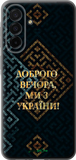 Силіконовий чехол Ми з України v3 для Samsung Galaxy A26 - 5250u-3881 изображение 
