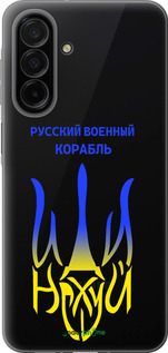 Силиконовый чехол Русский военный корабль иди на v7 для Samsung Galaxy A26 - 5261u-3881 изображение 