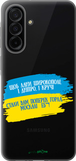 Силиконовый чехол Стих для Samsung Galaxy A26 - 5294u-3881 изображение 