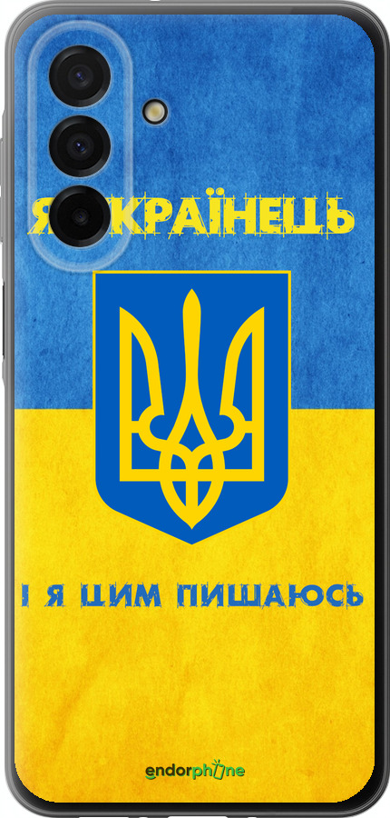 Силиконовый чехол Я Украинец для Samsung Galaxy A26 - 1047u-3881 изображение 