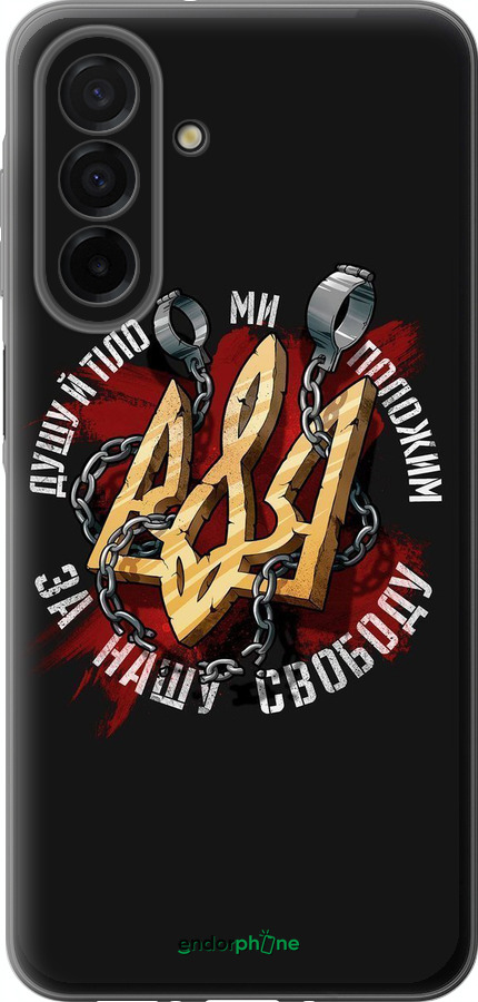 Силіконовий чехол Свобода для Samsung Galaxy A26 - 1157u-3881 изображение 