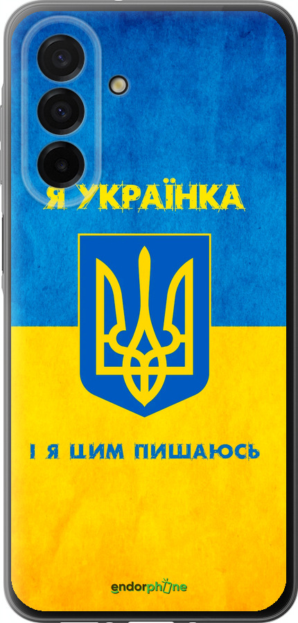 Силіконовий чехол Я українка для Samsung Galaxy A26 - 1167u-3881 изображение 