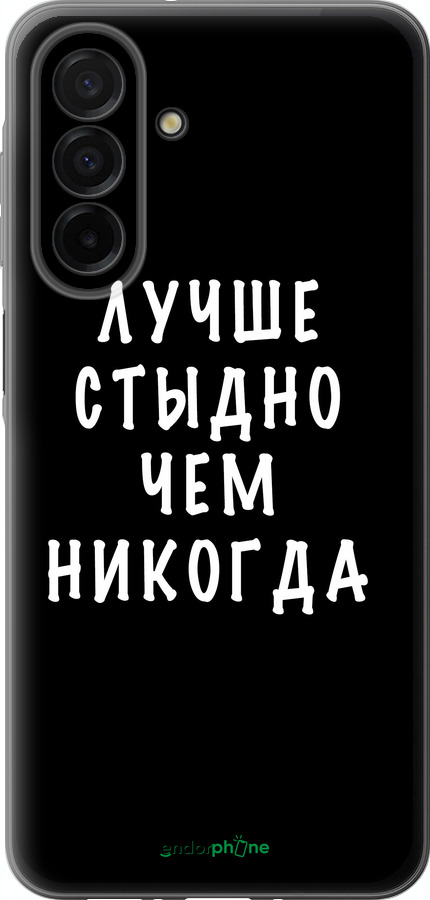 Силиконовый чехол Цитата для Samsung Galaxy A26 - 4316u-3881 изображение 