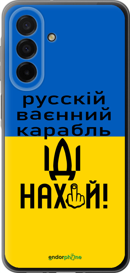 Силиконовый чехол Русский военный корабль иди на для Samsung Galaxy A26 - 5216u-3881 изображение 