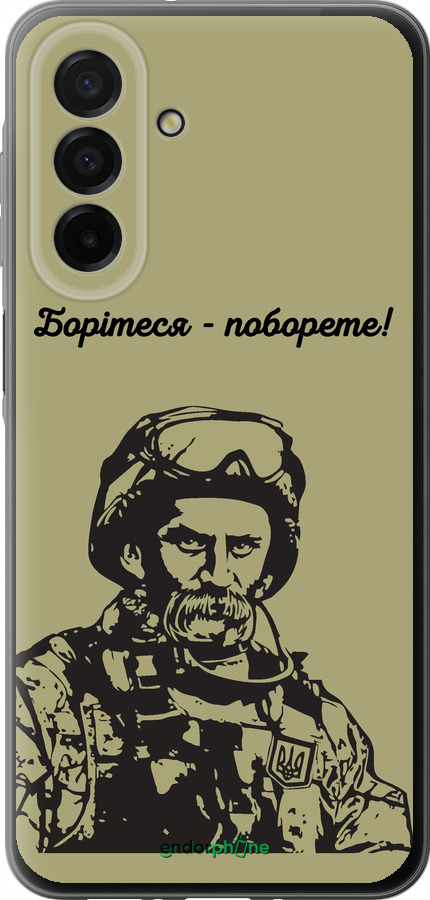 Силіконовий чехол Шевченко v1 для Samsung Galaxy A26 - 5241u-3881 изображение 