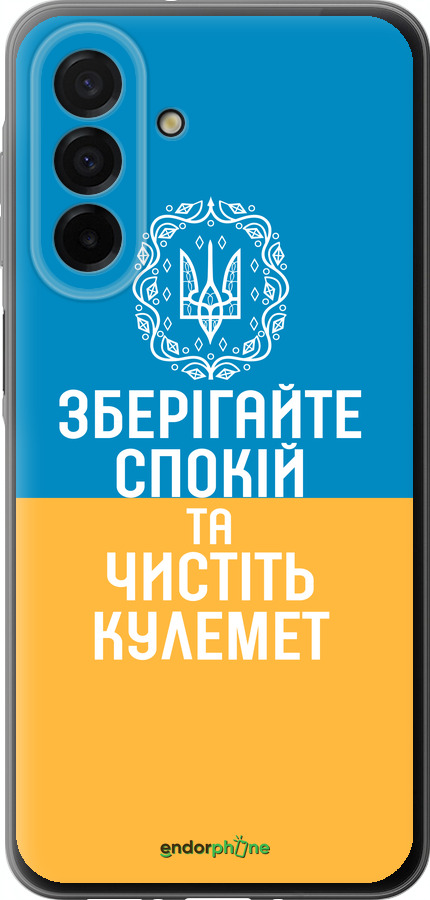 Силиконовый чехол Спокойствие v3 для Samsung Galaxy A26 - 5243u-3881 изображение 