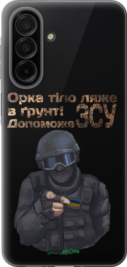 Силиконовый чехол ЗСУ v2 для Samsung Galaxy A26 - 5288u-3881 изображение 