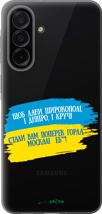 Силиконовый чехол Стих для Samsung Galaxy A26 - 5294u-3881 изображение 