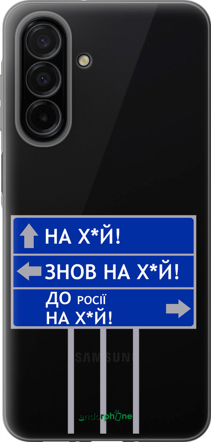 Силиконовый чехол Дорожный знак для Samsung Galaxy A26 - 5297u-3881 изображение 