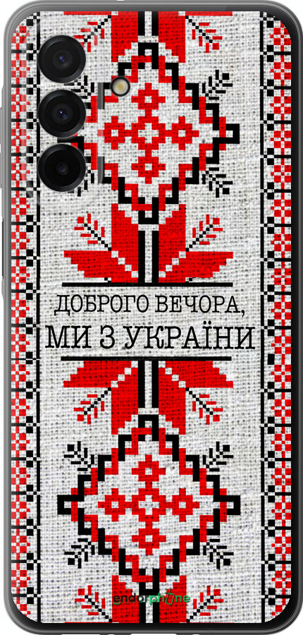 Силиконовый чехол Мы из Украины v5 для Samsung Galaxy A26 - 5315u-3881 изображение 