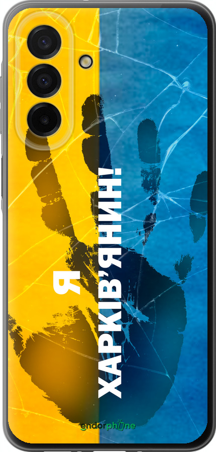 Силиконовый чехол Я Харьковчанин для Samsung Galaxy A26 - 5451u-3881 изображение 