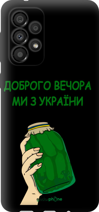 TPU чехол Мы из Украины v2 для Samsung Galaxy A33 5G A336B - 5245b-2584 изображение 