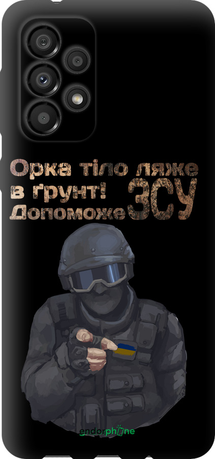 TPU чехол ЗСУ v2 для Samsung Galaxy A33 5G A336B - 5288b-2584 изображение 