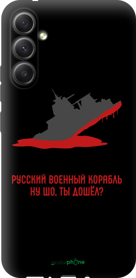 TPU чехол Російський військовий корабель іди на v4 для Samsung Galaxy A34 A346E - 5279b-2936 изображение 