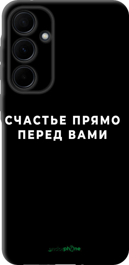 TPU чехол Щастя для Samsung Galaxy A35 - 4315b-3499 изображение 