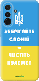 Силіконовий чехол Зберігайте спокій та чистіть кулемет для Samsung Galaxy A36 - 1106u-3836 изображение 