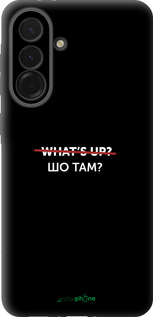 Силиконовый чехол Шо там? для Samsung Galaxy A36 - 4592u-3836 изображение 