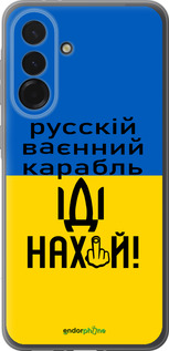 Силиконовый чехол Русский военный корабль иди на для Samsung Galaxy A36 - 5216u-3836 изображение 