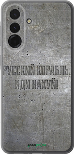 Силиконовый чехол Русский военный корабль иди на v6 для Samsung Galaxy A36 - 5239u-3836 изображение 