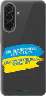 Силиконовый чехол Стих для Samsung Galaxy A36 - 5294u-3836 изображение 