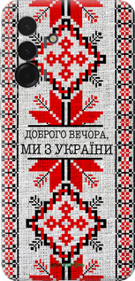 Силіконовий чехол Ми їз України v5  для Samsung Galaxy A36 - 5315u-3836 изображение 