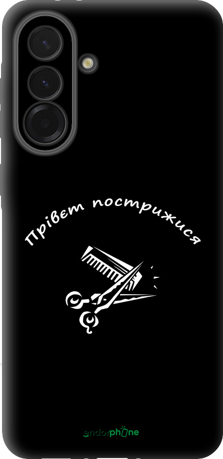 Силиконовый чехол прівєт пострижися для Samsung Galaxy A36 - 4531u-3836 изображение 