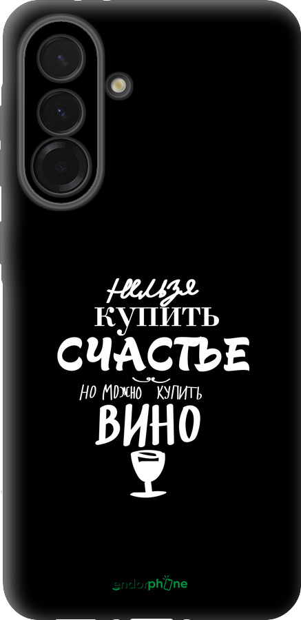 Силиконовый чехол Купить счастье для Samsung Galaxy A36 - 4869u-3836 изображение 