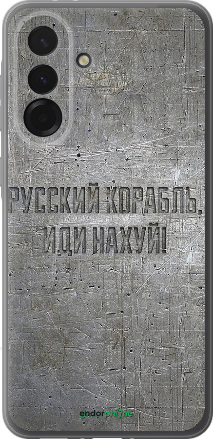 Силиконовый чехол Русский военный корабль иди на v6 для Samsung Galaxy A36 - 5239u-3836 изображение 