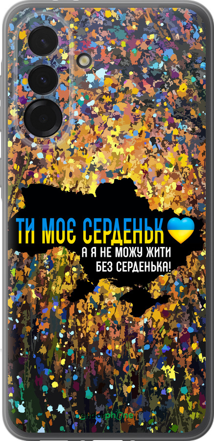 Силиконовый чехол Мое сердце Украина для Samsung Galaxy A36 - 5240u-3836 изображение 