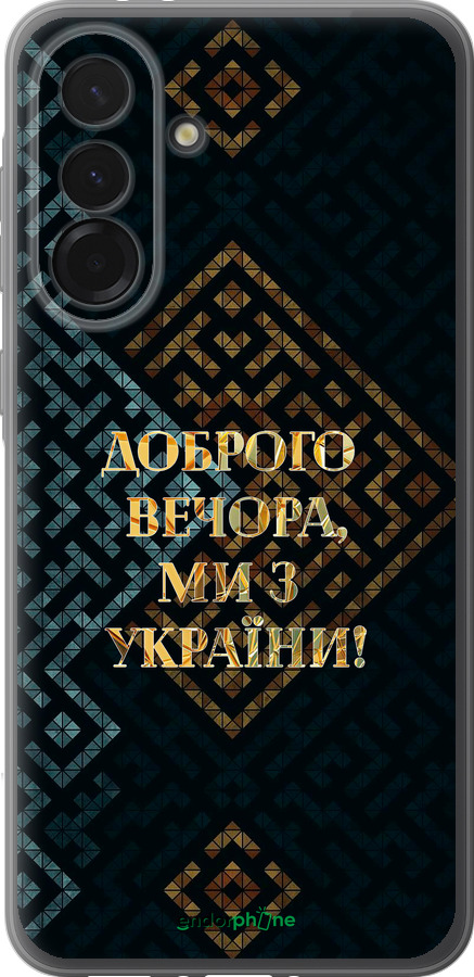 Силиконовый чехол Мы из Украины v3 для Samsung Galaxy A36 - 5250u-3836 изображение 