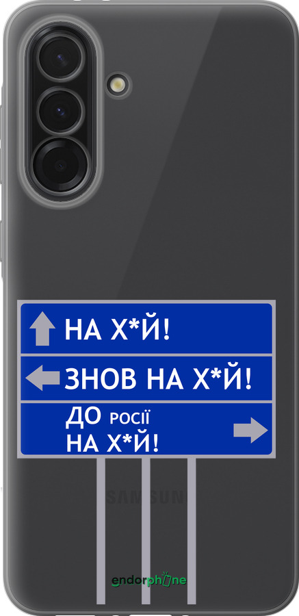 Силиконовый чехол Дорожный знак для Samsung Galaxy A36 - 5297u-3836 изображение 