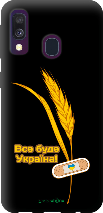 TPU чехол Украина v4 для Samsung Galaxy A40 2019 A405F - 5285b-1672 изображение 