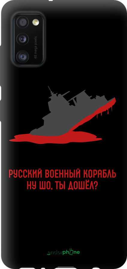 TPU чехол Російський військовий корабель іди на v4 для Samsung Galaxy A41 A415F - 5279b-1886 изображение 