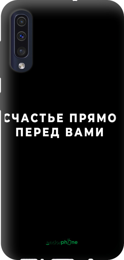 TPU чехол Щастя для Samsung Galaxy A50 2019 A505F - 4315b-1668 изображение 