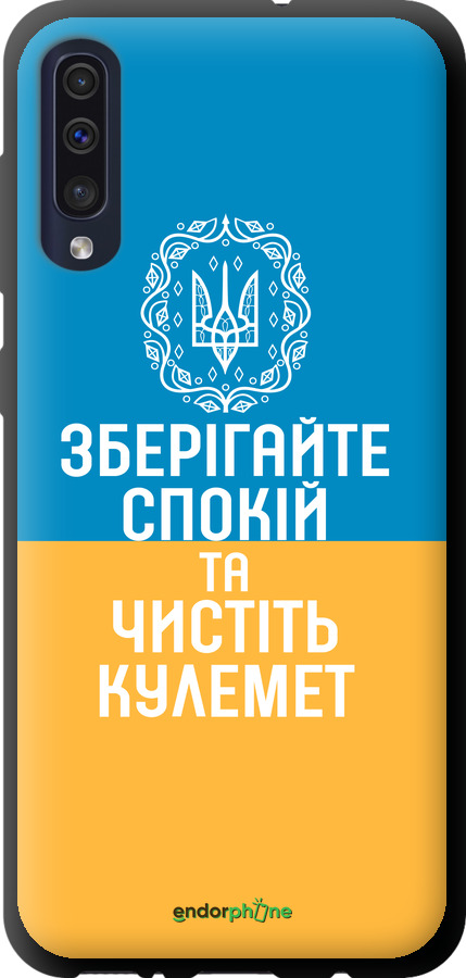 TPU чехол Спокойствие v3 для Samsung Galaxy A50 2019 A505F - 5243b-1668 изображение 