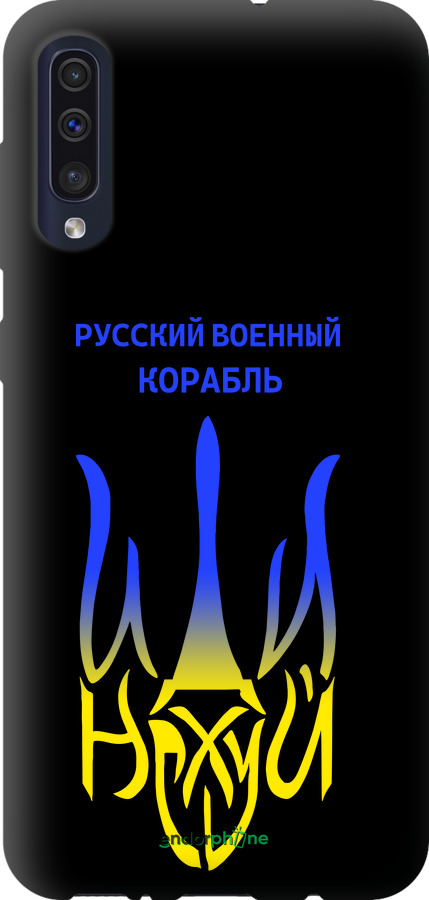 TPU чехол Русский военный корабль иди на v7 для Samsung Galaxy A30s A307F - 5261b-1804 изображение 