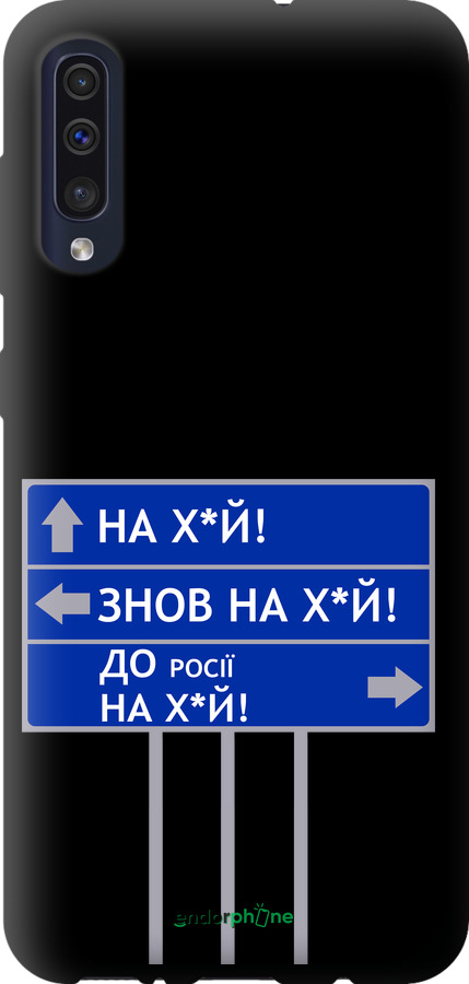 TPU чехол Дорожный знак для Samsung Galaxy A30s A307F - 5297b-1804 изображение 