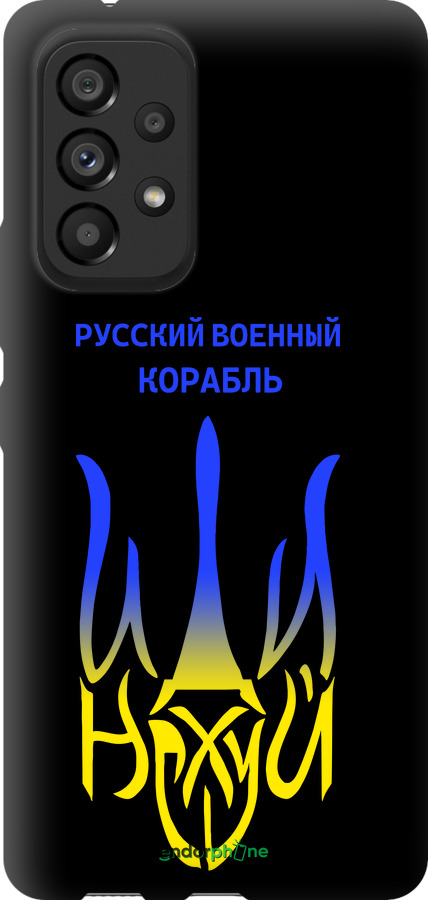 TPU чехол Російський військовий корабель іди на v7 для Samsung Galaxy A53 A536E - 5261b-2585 изображение 