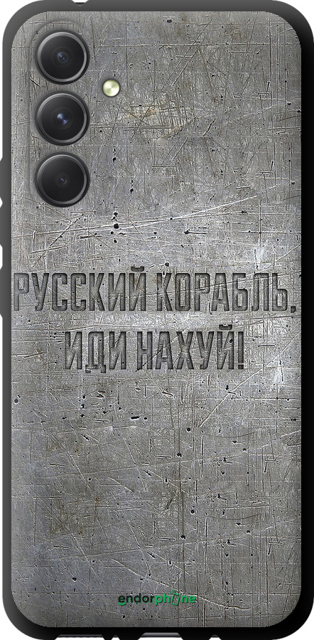 TPU чехол Русский военный корабль иди на v6 для Samsung Galaxy A54 A546E - 5239b-2935 изображение 