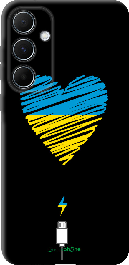 TPU чехол Підзарядка серця 2 для Samsung Galaxy A55 - 5295b-3617 изображение 