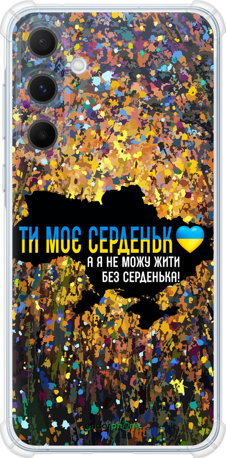 Силіконовий протиударний с посиленими кутами чехол Моє серце Україна для Samsung Galaxy A55 - 5240sp-3617 изображение 