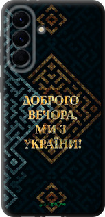 TPU чехол Мы из Украины v3 для Samsung Galaxy A56 - 5250b-3882 изображение 