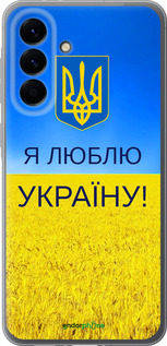 Силіконовий чехол Я люблю Україну для Samsung Galaxy A56 - 1115u-3882 изображение 