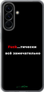 Силіконовий чехол Все чудово для Samsung Galaxy A56 - 4844u-3882 изображение 