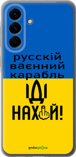 Силіконовий чехол Російський військовий корабель іди на для Samsung Galaxy A56 - 5216u-3882 изображение 