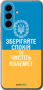 Силиконовый чехол Спокойствие v3 для Samsung Galaxy A56 - 5243u-3882 изображение 