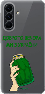 Силіконовий чехол Ми з України v2 для Samsung Galaxy A56 - 5245u-3882 изображение 