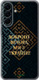 Силіконовий чехол Ми з України v3 для Samsung Galaxy A56 - 5250u-3882 изображение 